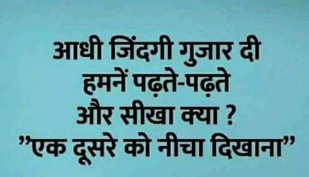 English Quotes by Anjan Roy Chowdhury : 111146902