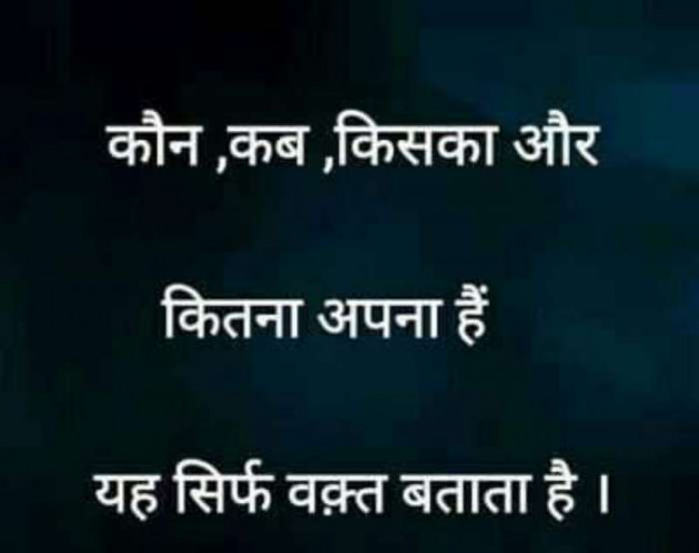 English Quotes by Anjan Roy Chowdhury : 111146903