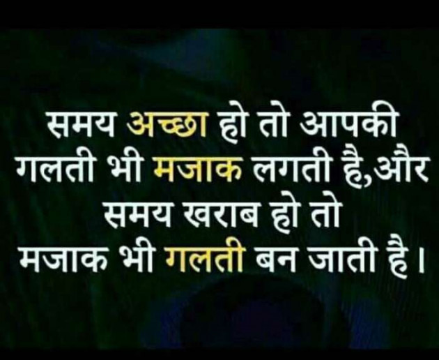 English Quotes by Anjan Roy Chowdhury : 111146904
