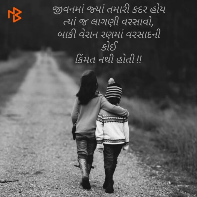 English Thought by Chauhan Nirbhay : 111146916