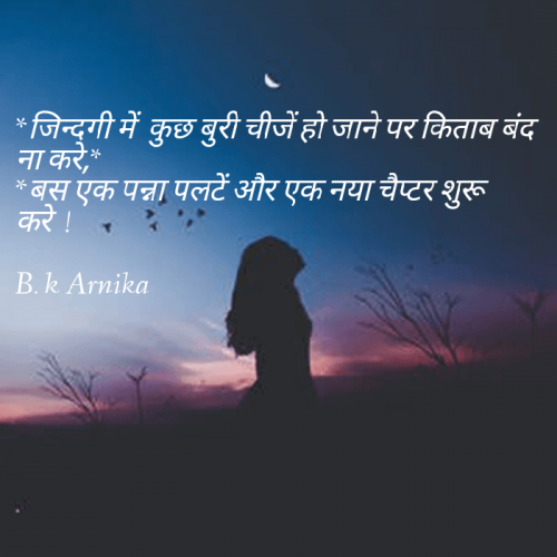 Post by Bk Arnika on 24-Apr-2019 08:57am