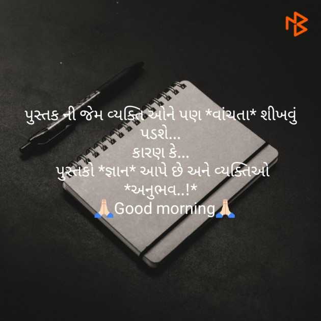 Gujarati Quotes by parag gandhi : 111146928