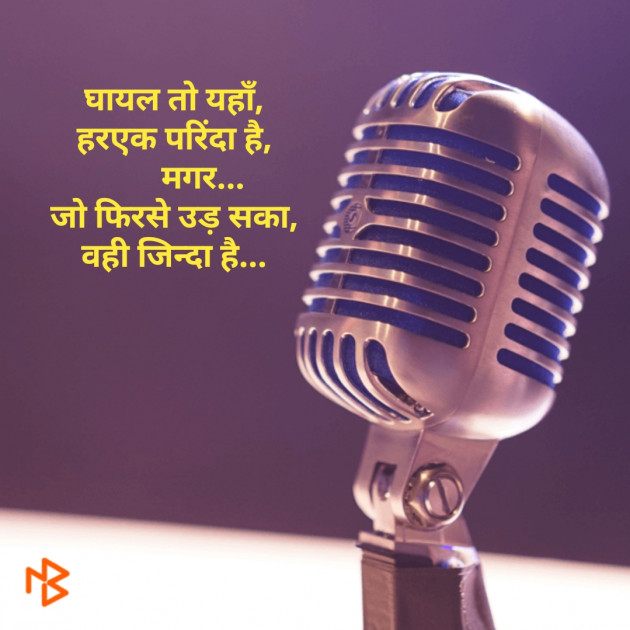 English Thought by Bhavik Chauhan : 111146936