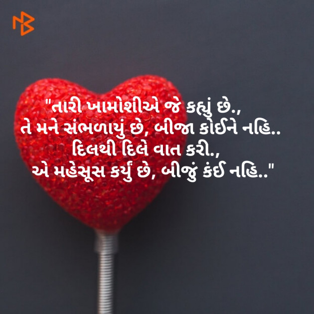 English Thought by Chaitali Kapadia : 111146939