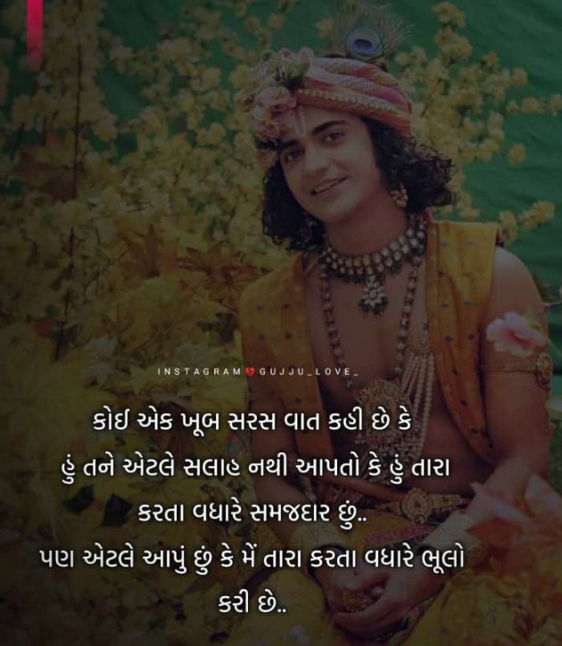 Gujarati Motivational by Ashish Rana : 111146941