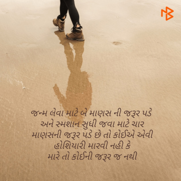 English Thought by Chauhan Nirbhay : 111146944