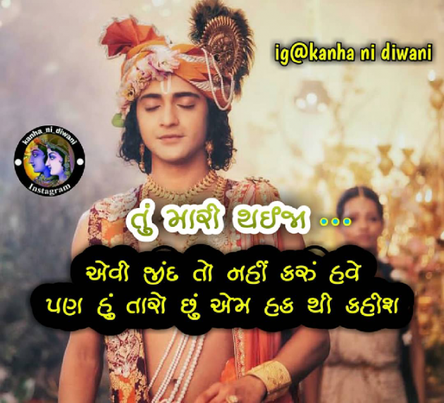 Gujarati Whatsapp-Status by Mahesh Zala : 111146961