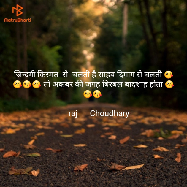 Hindi Shayri by Raj Choudhary : 111146967