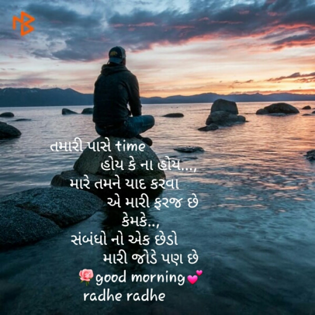 Gujarati Whatsapp-Status by Vanrajsinh Zala : 111146972