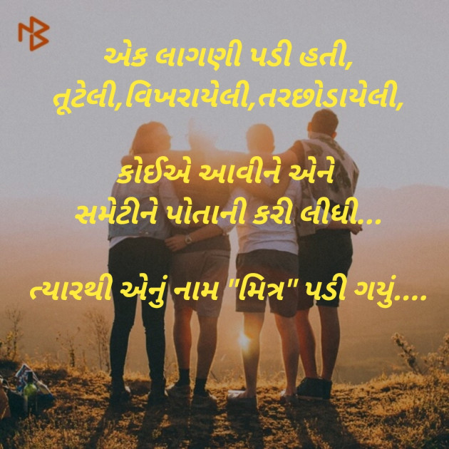 Gujarati Good Morning by Dharmesh Vala : 111146974