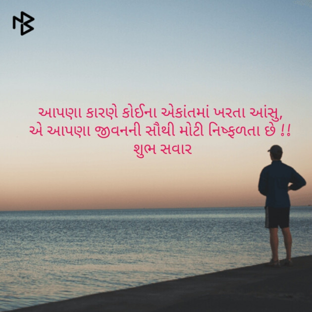 Gujarati Whatsapp-Status by HardikV.Patel : 111146979