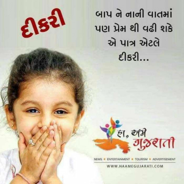 Gujarati Whatsapp-Status by Parmar Narvirsinh : 111146980