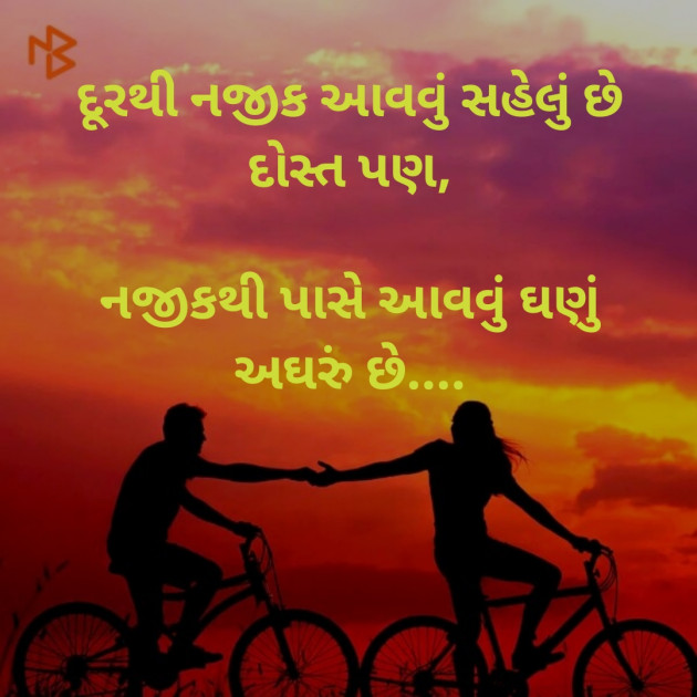 Gujarati Good Morning by Dharmesh Vala : 111146991