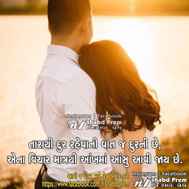 English Shayri by P Patel : 111147008