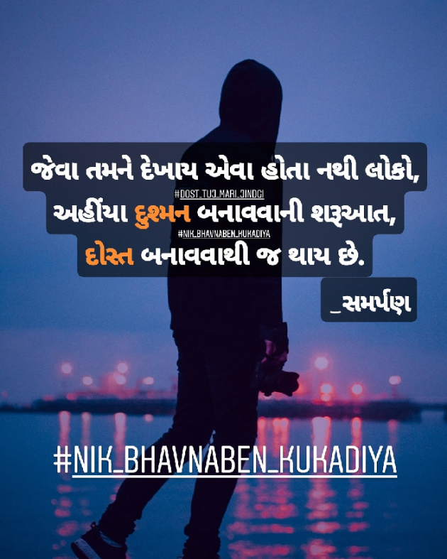 Gujarati Motivational by Nikunj kukadiya samarpan : 111147013