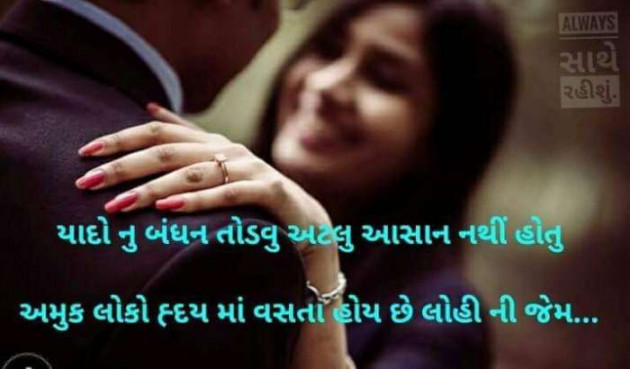 English Shayri by P Patel : 111147018