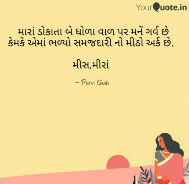 Gujarati Quotes by Kanha : 111147030