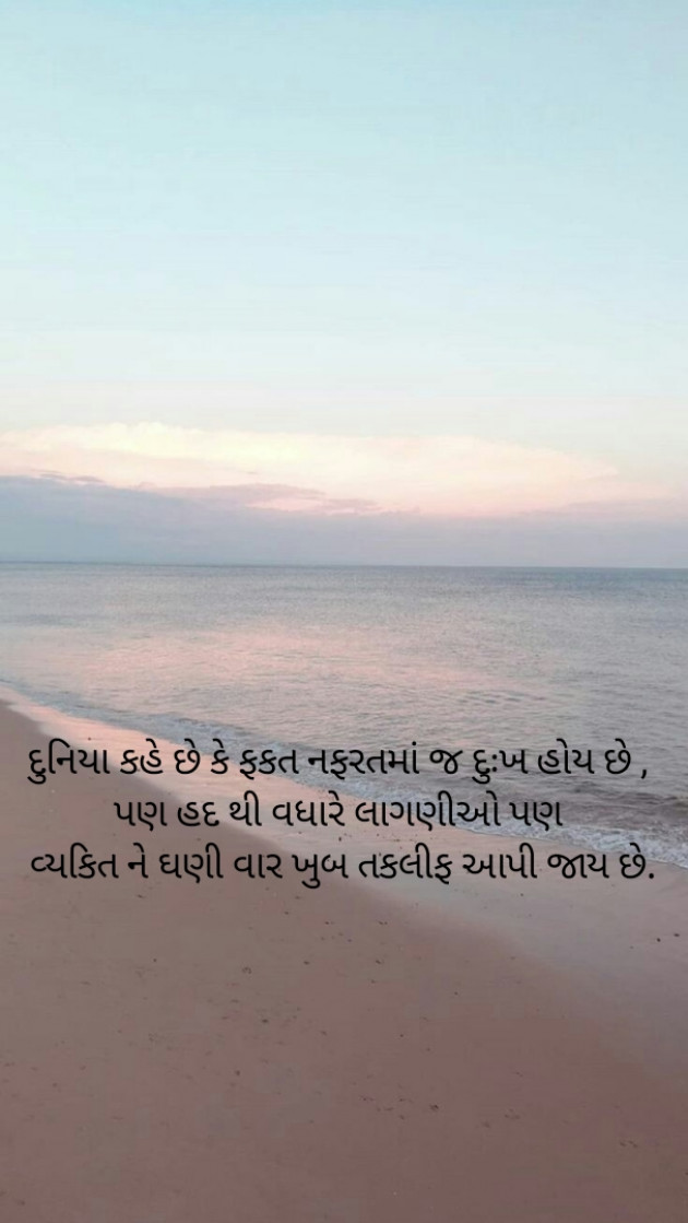 English Thought by Dimpi Patel : 111147033