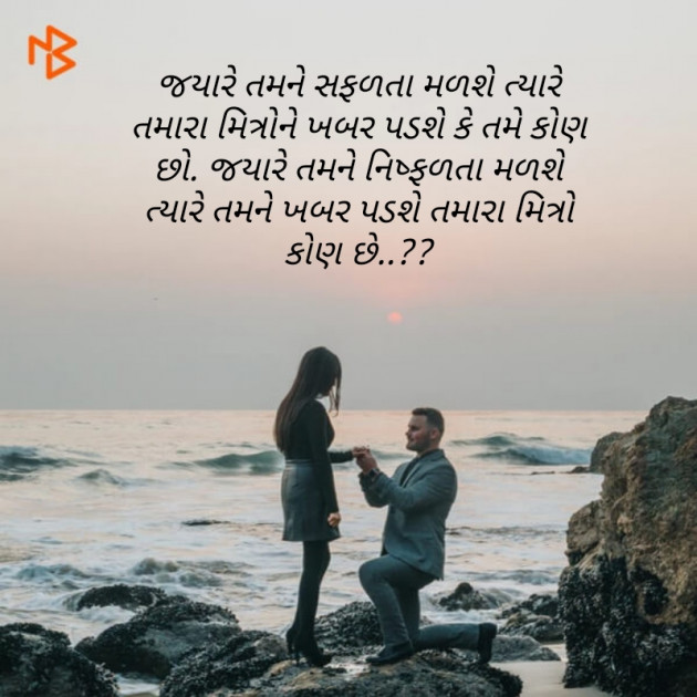 English Thought by Chauhan Nirbhay : 111147037