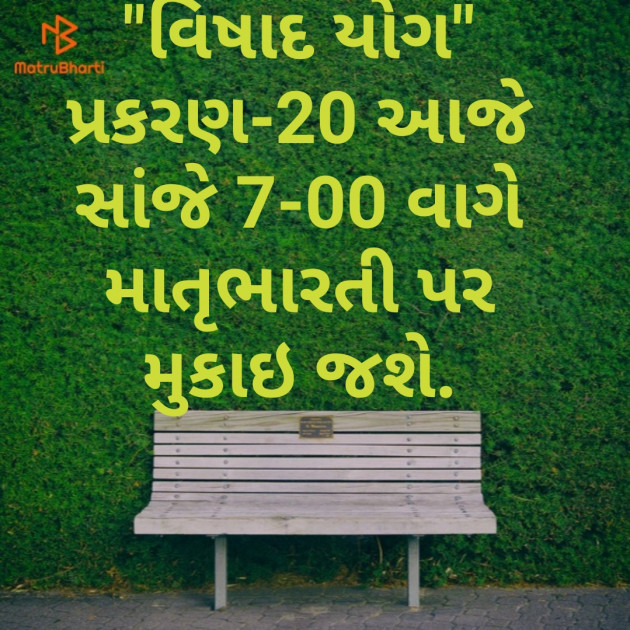 Gujarati Book-Review by hiren bhatt : 111147051