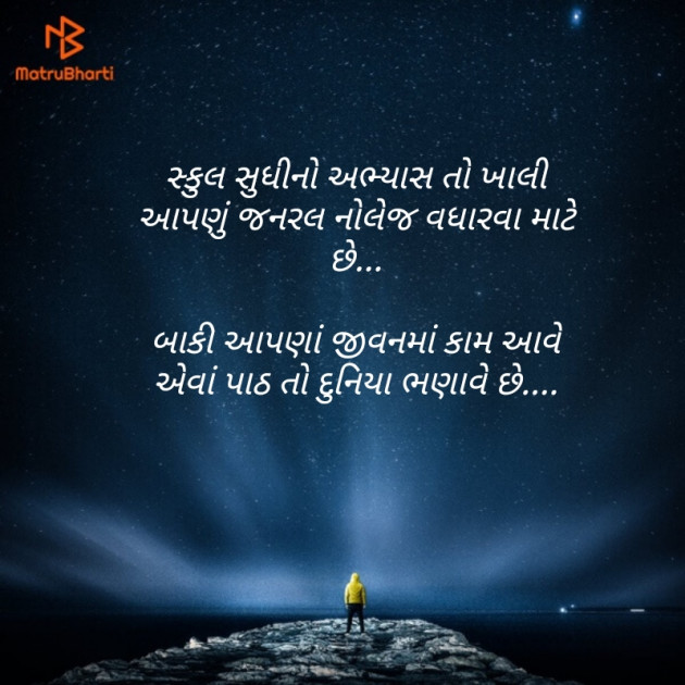 English Thought by Chauhan Nirbhay : 111147054