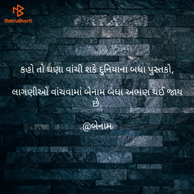 Gujarati Blog by Er.Bhargav Joshi અડિયલ : 111147065