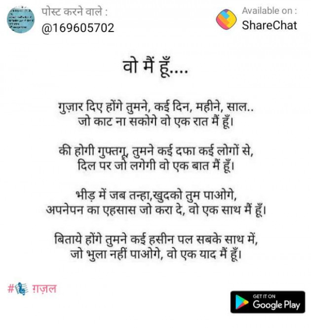 Hindi Shayri by Dhiren Makwana : 111147069