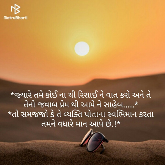 Gujarati Whatsapp-Status by Rohit Joshi : 111147098