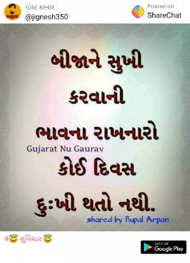 Gujarati Quotes by Kishan Parmar : 111147101