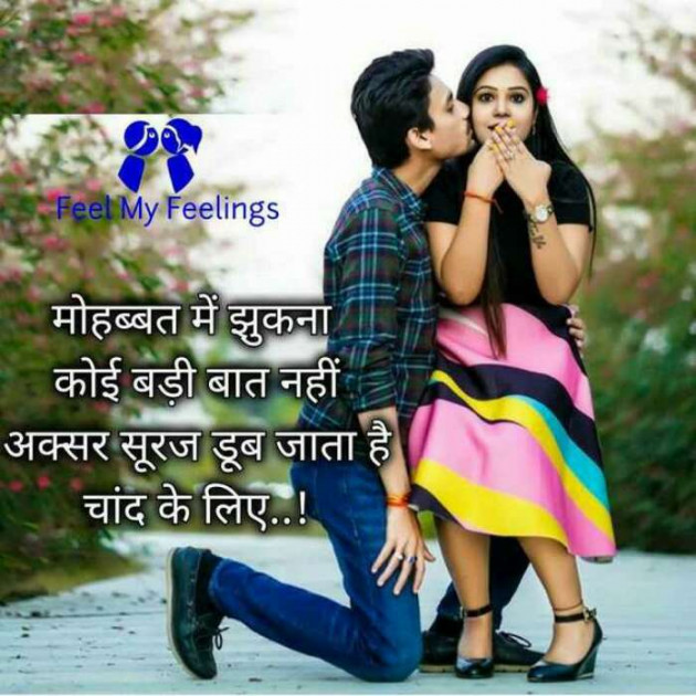 Hindi Shayri by Naresh Bheda : 111147149