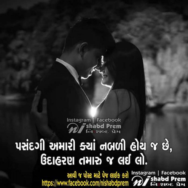 English Shayri by P Patel : 111147165