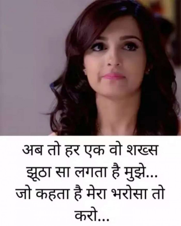 English Thought by Aastha Goswami : 111147182