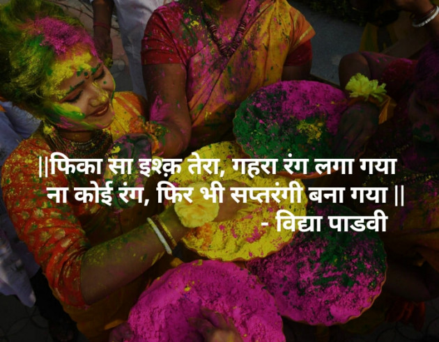Gujarati Thought by Vidya : 111147191
