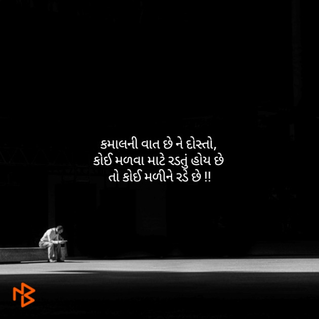 English Thought by Aastha Goswami : 111147220
