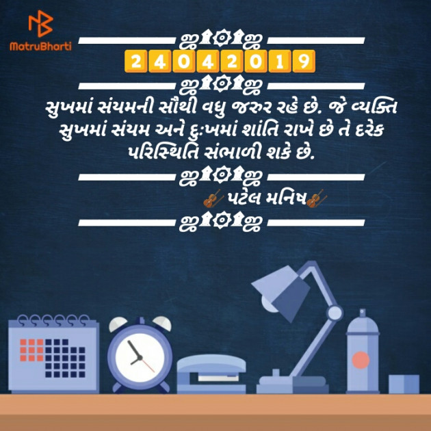 Gujarati Blog by Manish Patel : 111147232