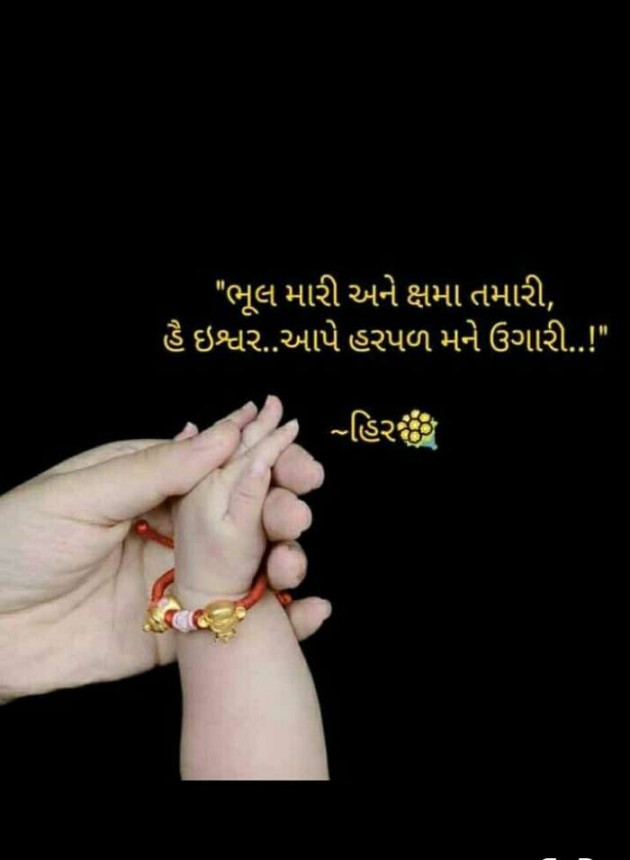 English Quotes by Jasmin Mistry Jasmin Mistry : 111147268
