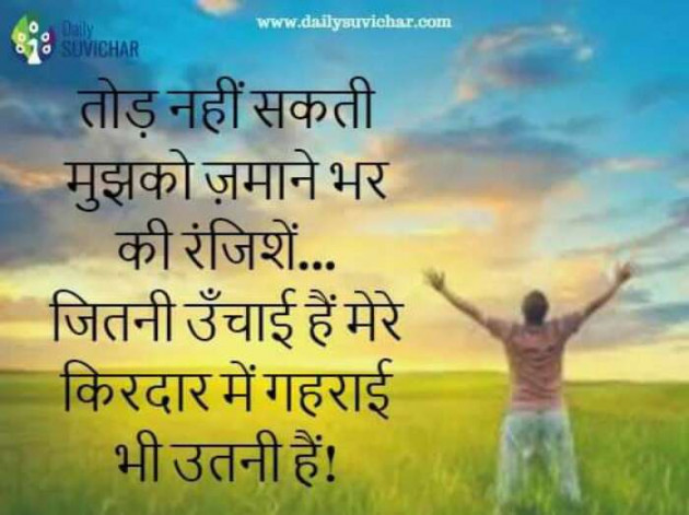 English Shayri by Pankaj 9898 : 111147294