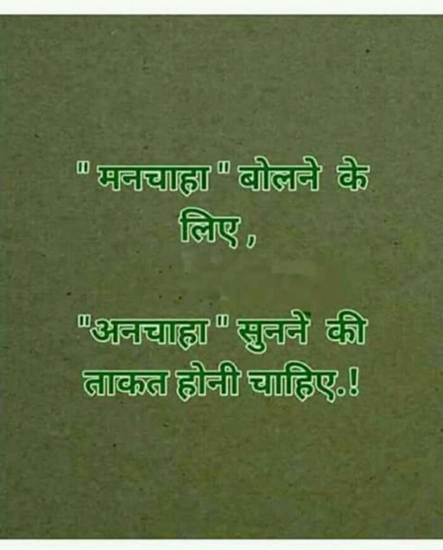 English Quotes by Pankaj 9898 : 111147295