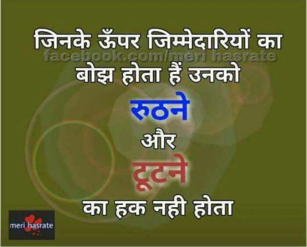 English Quotes by Pankaj 9898 : 111147299