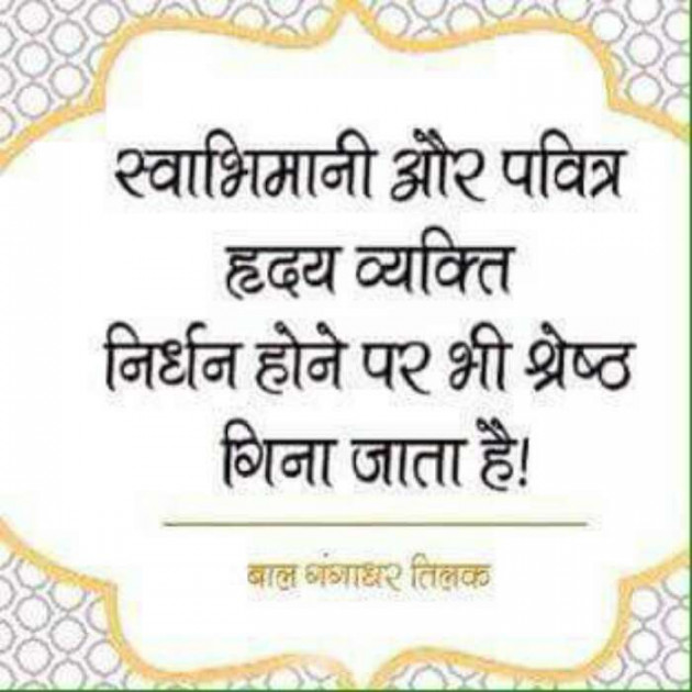 English Quotes by Pankaj 9898 : 111147302