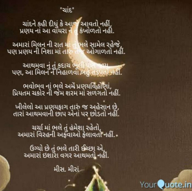 Gujarati Song by Kanha : 111147369