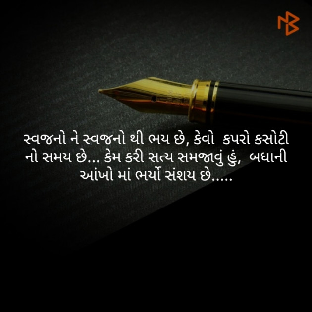 Gujarati Motivational by Arjun Rajput : 111147371