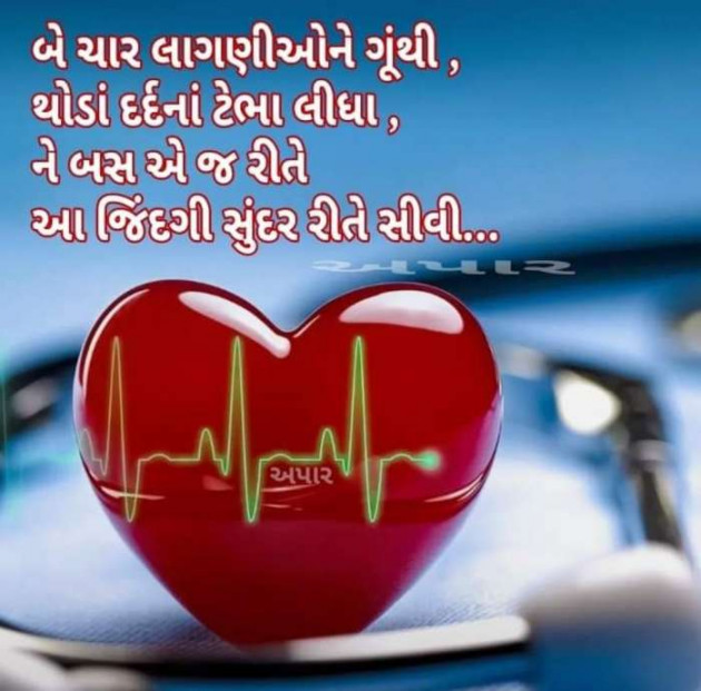 Gujarati Whatsapp-Status by Dharmesh Vala : 111147372