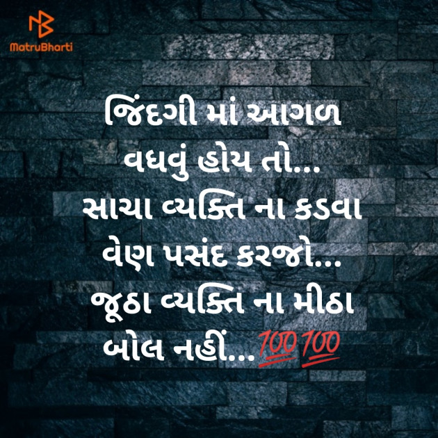 Gujarati Microfiction by Aniruddhsinh Vaghela Vasan Mahadev : 111147391