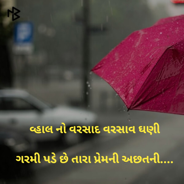 Gujarati Thought by Dharmesh Vala : 111147407