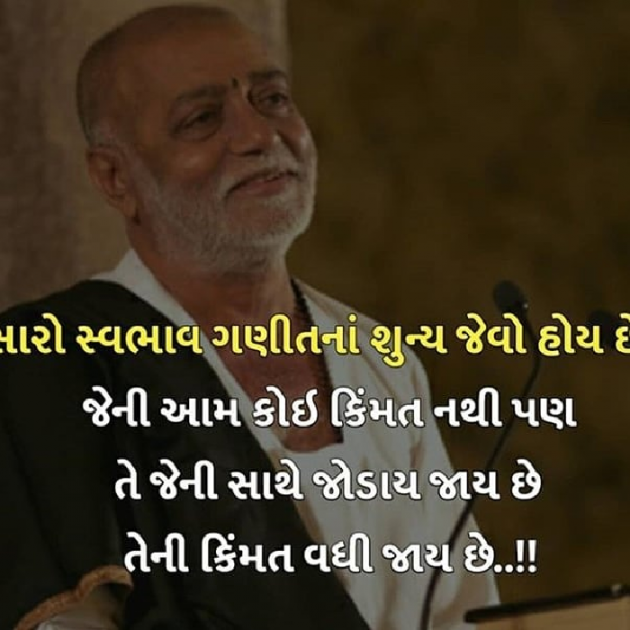 Gujarati Whatsapp-Status by Zainab Makda : 111147413