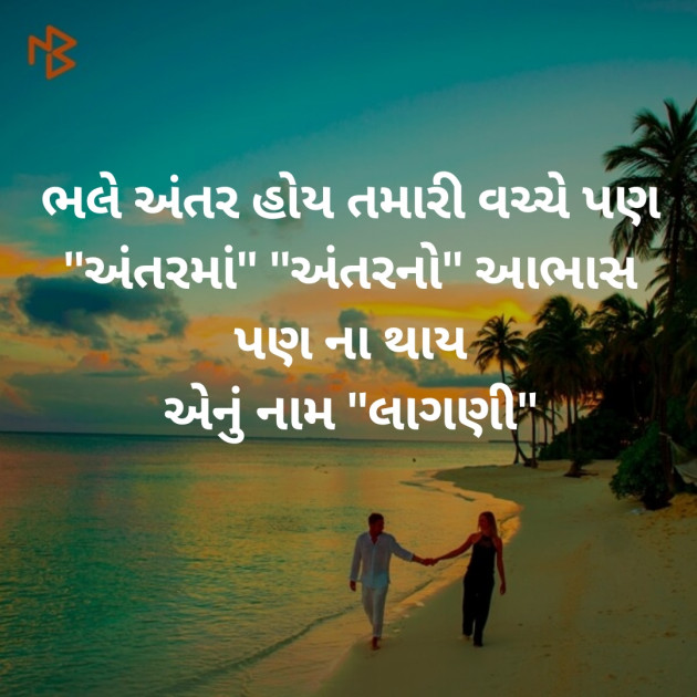Gujarati Thought by Dharmesh Vala : 111147419