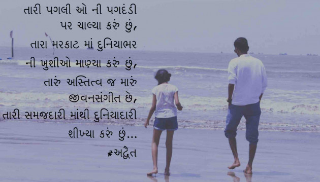 Gujarati Thought by Himanshu Patel : 111147421
