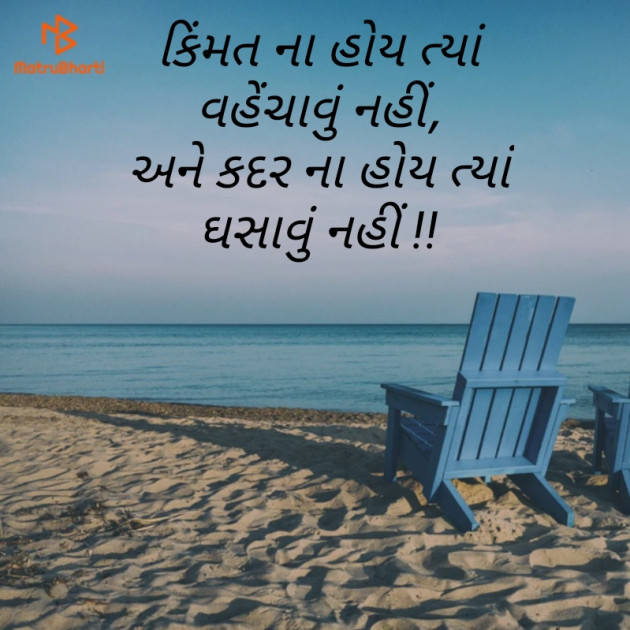 English Thought by Chauhan Nirbhay : 111147458