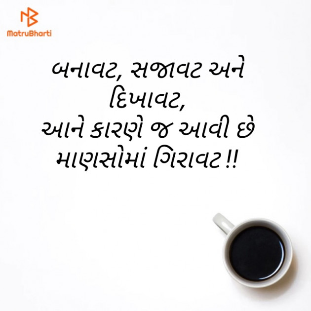 English Thought by Chauhan Nirbhay : 111147461